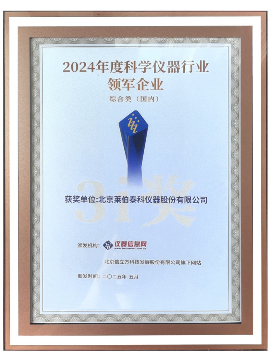 2024年度科学仪器行业领军企业